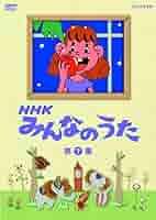 (未使用･未開封品)　ＮＨＫ みんなのうた ２０００〜２００２ [DVD] 7z28pnb NHKみんなのうた 2000～2002 -NHKグループ公式通販 - NHK